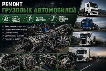 акпп тико: Ремонт МКПП (механика), Грузовой транспорт и спецтехника, Универсальный — 1