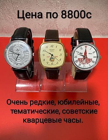 ссср саат: Продаю или обменяю Советские мужские часы "Электроника". Если купите — 9