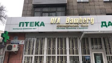 наружный рекламный баннер: | Дорожние указатели, Крышные установки, Объемные буквы, | Монтаж, Снятие размеров, Разработка дизайна — 8