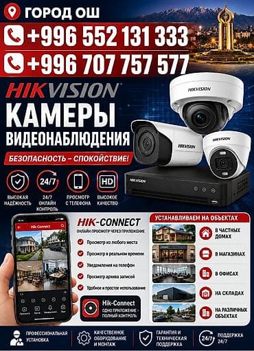 Установка видеонаблюдения под ключ! 📹 Качественный монтаж, гарантия и