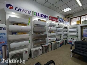 Кондиционер Gree Классический, Охлаждение, Обогрев, Вентиляция