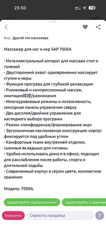 для голени: Массажер для ног и голеней (Foot Massager) - Тип: электрический — 5