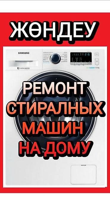 к 40 редми: Ремонт стиральных машин с выездом на дом - Диагностика и ремонт за — 6