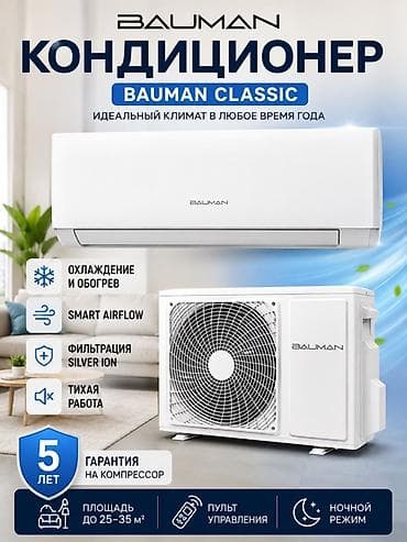 techno: Сплит-система, Bauman, Новый, 20-25 м², Классический — 1