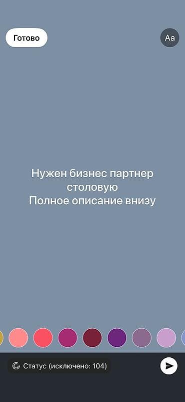 работы после обеда: Требуется партнер в действующую столовую (желательно женщина-повар) в — 1