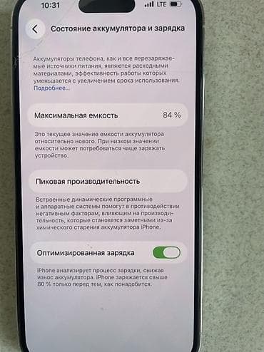 macbook air 2021: IPhone 14 Pro, Серебристый, 84 % — 3