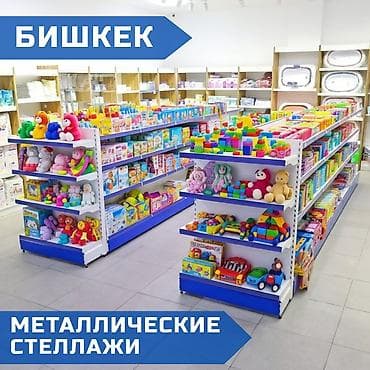 Стеллаж металлический, сборные стеллажи, стеллажи для магазинов, полки — 1