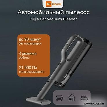 dyson пылесос: Беспроводной Автопылесос, Комплект насадок, Новый, Самовывоз, Платная доставка — 1