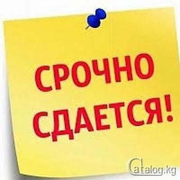 2 комнаты, Мед Академия Собственник, Семейным, от 1 года, С мебелью частично at lalafo.kg 2 комнаты, Мед Академия Собственник, Семейным, от 1 года, С мебелью частично