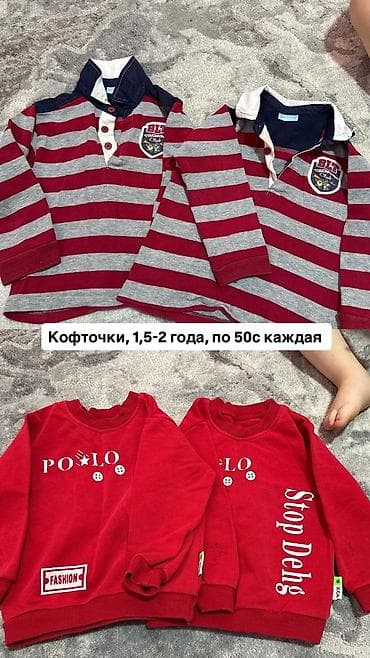 для близнецов: Комплект, Б/у — 3
