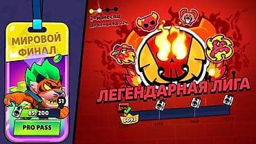 haste 2: Услуга по бусту ранга в Brawl Stars Алмаз=25сом Мифик=80сом — 4