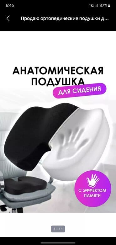 противопролежневый матрас с компрессором: Ортопедиялык матрас, Жаңы, Бир кишилик, Пружинасыз, Мемориалдык көбүк, Өзү алып кетүү, Акылуу жеткирүү — 1