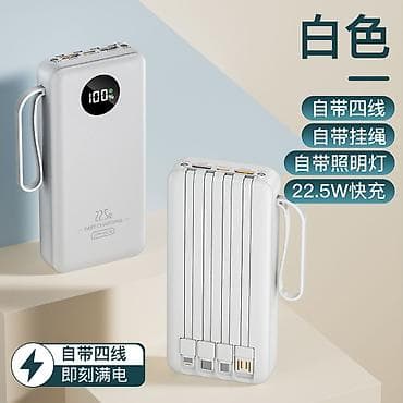 сд аудио: Power bank — 4