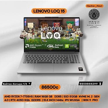 life network system: Lenovo LOQ 15 — мощный игровой и рабочий ноутбук с современным железом — 1
