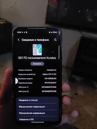 купить прошитую nintendo switch oled: Samsung Galaxy S21 FE, 2 SIM — 1