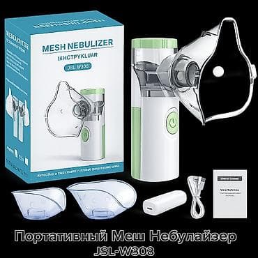 Портативдүү Mesh Небулайзер 💨 Үнсүз иштейт 🔋 USB аркылуу кубатталат