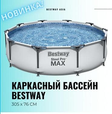 бассейн каркасной: Бесплатная доставка Доставка по городу бесплатная Каркасный бассейн — 5