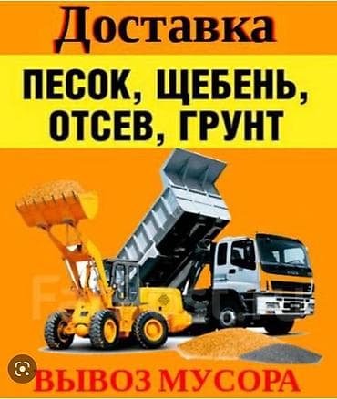 Щебень щебинь щебенка Крупный мелкий подойдёт для засыпки Бесплатная