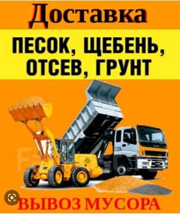 заправка газовых баллонов на дому бишкек: Щебень щебинь щебенка Крупный мелкий подойдёт для засыпки Бесплатная — 1