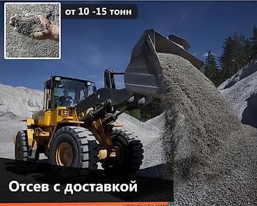 .Продаю щебень бетонной смесь отсев песок доставкой КамАЗ зил по