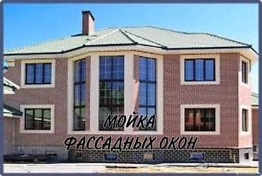 Уборка помещений, | Генеральная уборка, Ежедневная уборка, Уборка после ремонта, | Офисы, Квартиры, Дома at lalafo.kg Уборка помещений, | Генеральная уборка, Ежедневная уборка, Уборка после ремонта, | Офисы, Квартиры, Дома