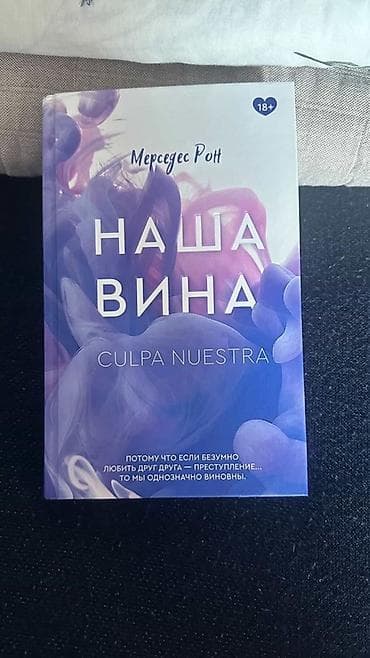 local guide program: Подростковая литература, На русском языке, Новый — 1