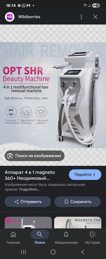 слива ферментированная капсула для похудения отзывы: Аппарат для эстетической косметологии OPT SHR / Magneto 360 — 2