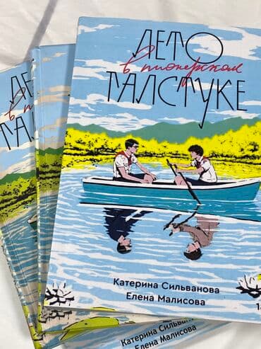 книга python: По 200 сом 
В наличии 20 штук — 1