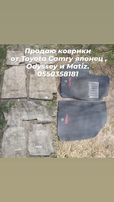 матиз салон: Продаю коврики от Odyssey и Matiz — 1