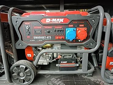 Бензиново-газовый генератор D-MAX DM9500ET-ATS Основные