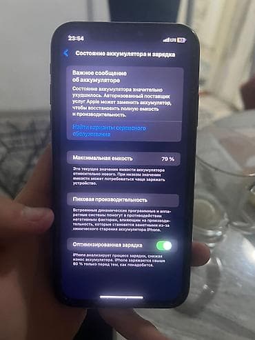 iphone 8 pro max: IPhone 11, 128 ГБ, Черный, 79 % — 3