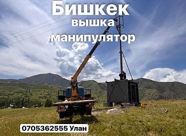 Услуги: Стрела 16 м, 12 т — 6