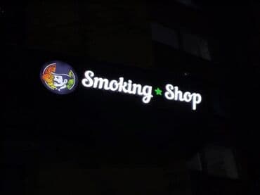 реклама на видеоэкранах бишкек: Вывеска «Smoking Shop» — световая наружная реклама для магазина — 1