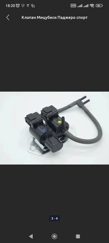 спидометр для велосипеда цена: Клапан Мицубиси Паджеро спорт mitsubishi sport Pajero L200 nativa — 2