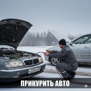 С выездом at lalafo.kg С выездом