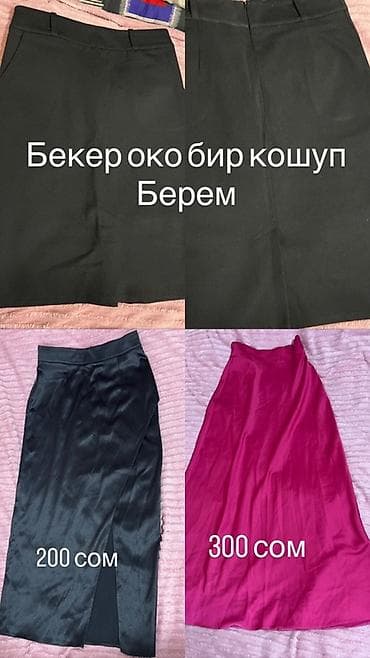 Личные вещи: Юбка, Модель юбки: Прямая, Мини, Высокая талия — 1