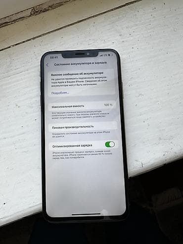 iphone xs lalafo: IPhone Xs Max, 256 ГБ, Золотой, 100 % — 4