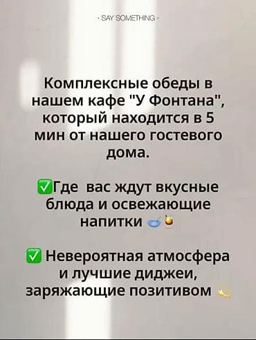 Гостевой дом у озера Иссык‑Куль - Тихое и спокойное место рядом с — 3