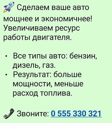 Информация для собственников автотранспорта,!!! Мы делаем