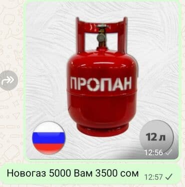 газ оборудования: Газ баллон для пикника,рыбалки,дальнобоя — 28