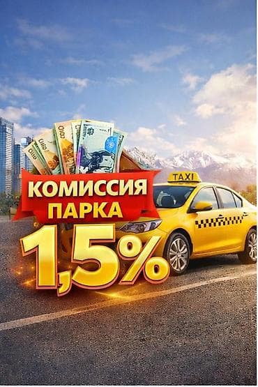 яндекс платинум: Требуется Водитель такси - С личным транспортом, Техподдержка — 3