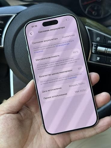 IPhone 16 Pro, Б/у, 256 ГБ, Белый, Кабель, 93 % — 4