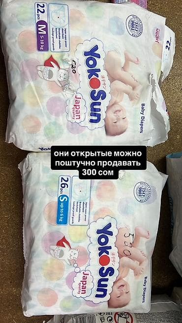 s: Подгузники Мама знает, Размер 2, Одноразовые — 6