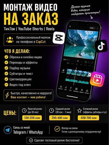 кадр: Монтаж видео на заказ для TikTok, YouTube Shorts и Reels — 1