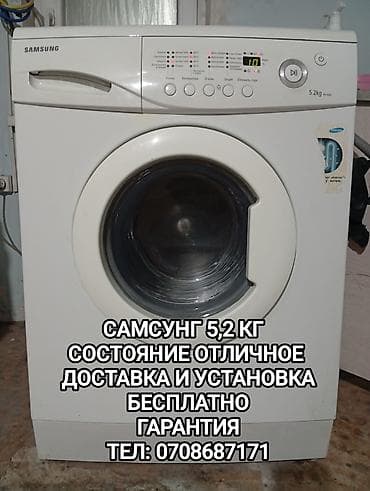пасуда мойку: Стиральная машина Samsung, фронтальная загрузка, вместимость 5,2 кг — 1