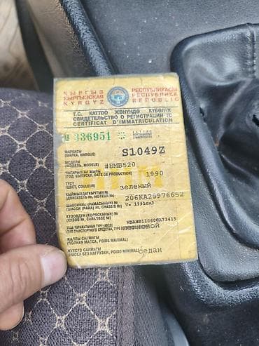 BMW 520: 1990 г., 1.9 л, Ручные, Седан