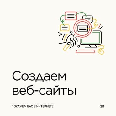 создание удобных и красивых сайтов: Веб-сайты, Лендинг страницы | Настройка, Восстановление, Верстка — 1