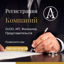 хороший эндокринолог в бишкеке отзывы: Юридические услуги | Налоговое право | Консультация, Аутсорсинг — 1