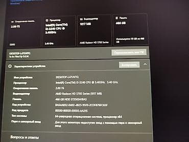2 ядерный процессор: Системный блок Характеристики: - Процессор: Intel Core i3-3240, 2 — 2