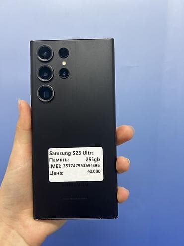 Samsung Galaxy S23 Ultra, Б/у, 256 ГБ, цвет - Черный, В рассрочку, 1 SIM